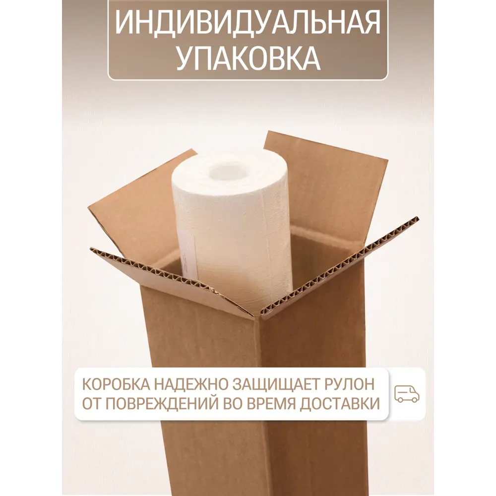 Фото 2 Обои флизелиновые Artsimple Cozy up кремовые/светло-бежевые 1.06 м A200104 Фото 2 Обои флизелиновые Artsimple Cozy up кремовые/светло-бежевые 1.06 м A200104