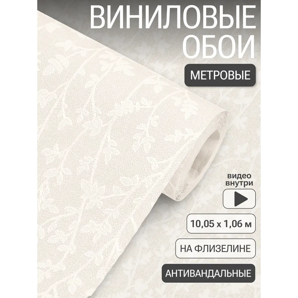 Фото Обои флизелиновые Artsimple 1.06 м цвет серый/серо-бежевый/бежевый A203103 Фото Обои флизелиновые Artsimple 1.06 м цвет серый/серо-бежевый/бежевый A203103