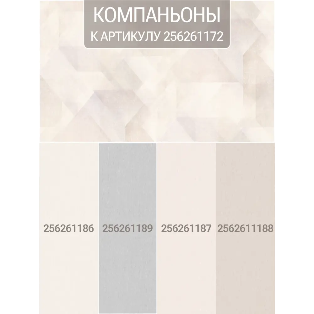 Фото 7 Обои флизелиновые Artsimple Cozy up серые/бежевые/белые 1.06 м A200101 Фото 7 Обои флизелиновые Artsimple Cozy up серые/бежевые/белые 1.06 м A200101