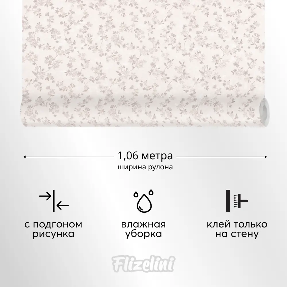 Фото 3 Обои флизелиновые Flizelini Verano 1.06м цвет цветы бежевые на светло-бежевом Фото 3 Обои флизелиновые Flizelini Verano 1.06м цвет цветы бежевые на светло-бежевом
