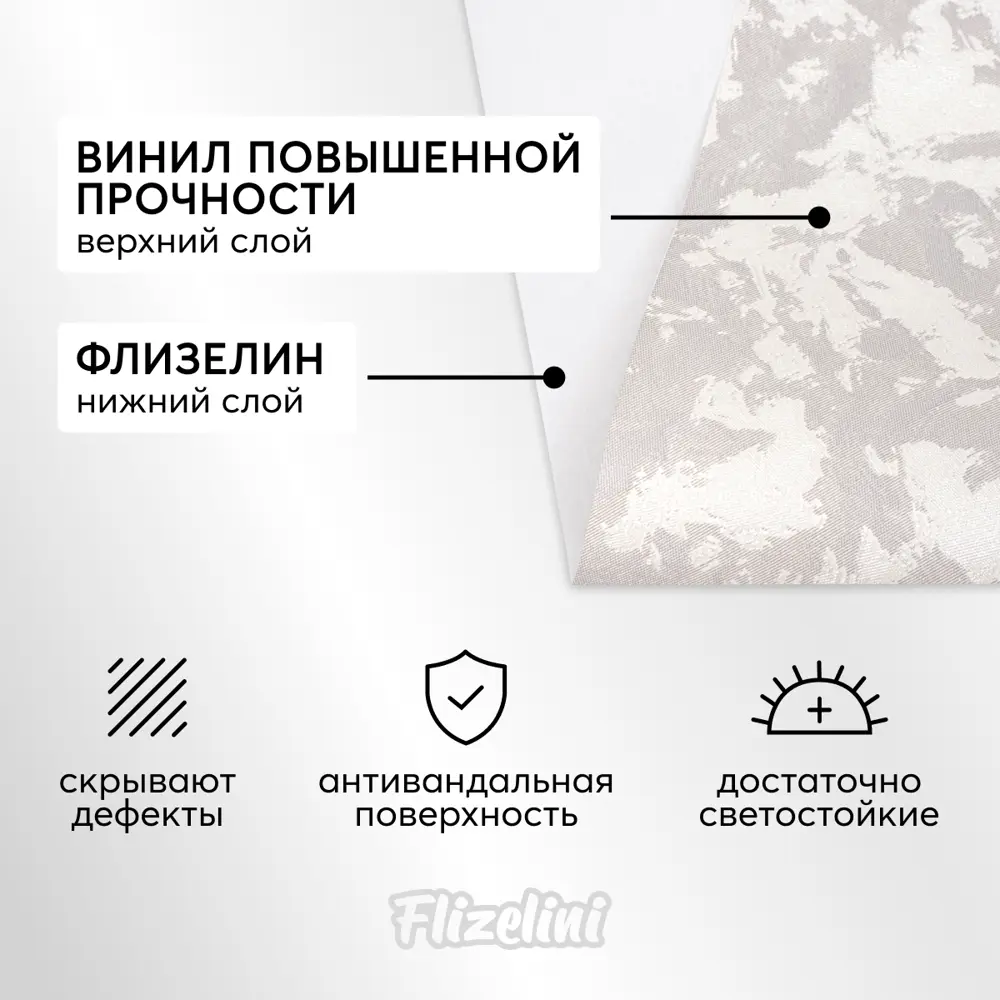 Фото 4 Обои флизелиновые Flizelini Verano 1.06м цвет штукатурка светло-бежевая Фото 4 Обои флизелиновые Flizelini Verano 1.06м цвет штукатурка светло-бежевая