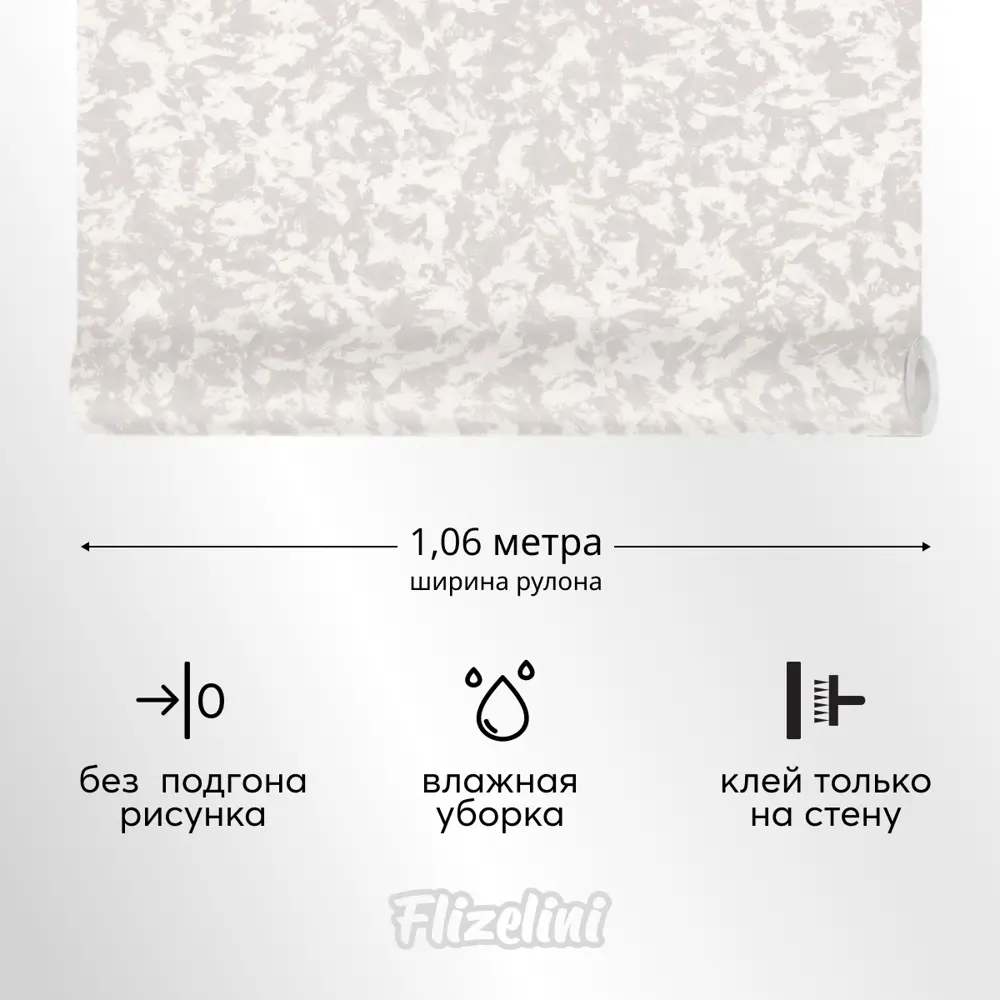 Фото 3 Обои флизелиновые Flizelini Verano 1.06м цвет штукатурка светло-бежевая Фото 3 Обои флизелиновые Flizelini Verano 1.06м цвет штукатурка светло-бежевая