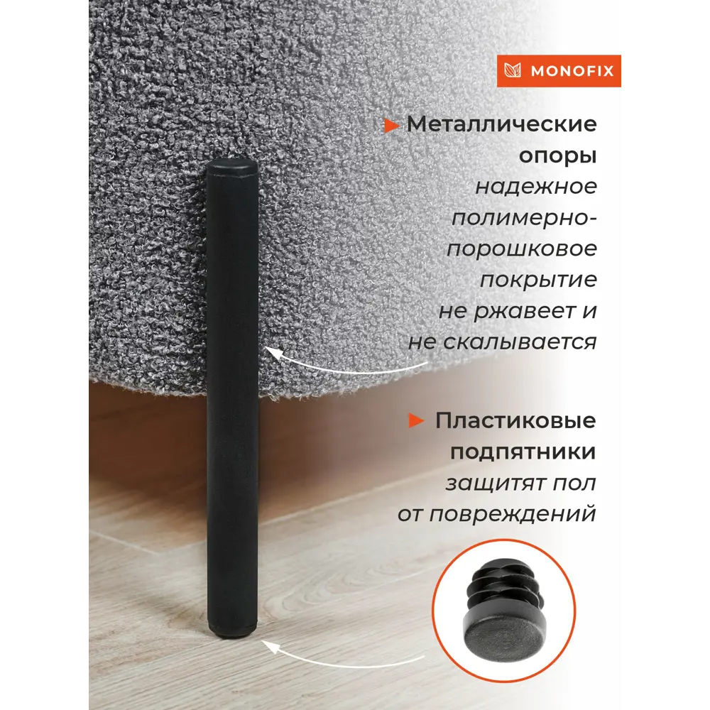 Фото 7 Диван прямой Monofix Дарчи DV-DARCHI-11 112x80x62 см букле цвет серый Фото 7 Диван прямой Monofix Дарчи DV-DARCHI-11 112x80x62 см букле цвет серый