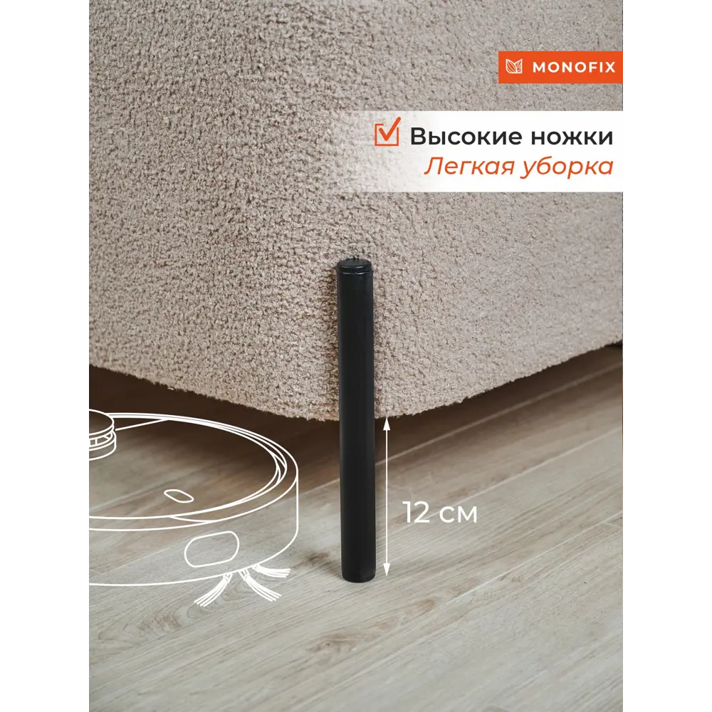 Фото 8 Диван прямой Monofix Дарчи DV-DARCHI-03 112x80x62 см букле цвет бежевый Фото 8 Диван прямой Monofix Дарчи DV-DARCHI-03 112x80x62 см букле цвет бежевый