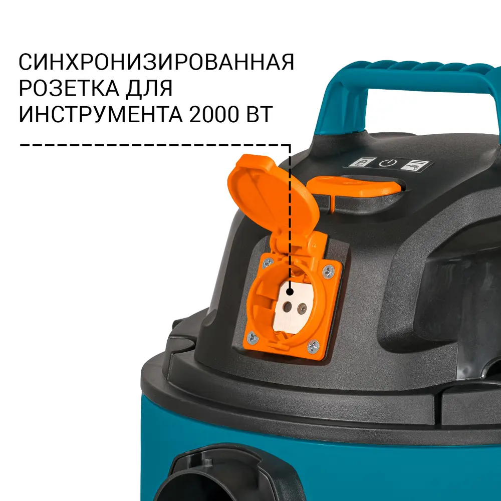 Фото 7 Пылесос для сухой и влажной уборки Bort BSS-1220-Pro, 1250 Вт, 20 л Фото 7 Пылесос для сухой и влажной уборки Bort BSS-1220-Pro, 1250 Вт, 20 л