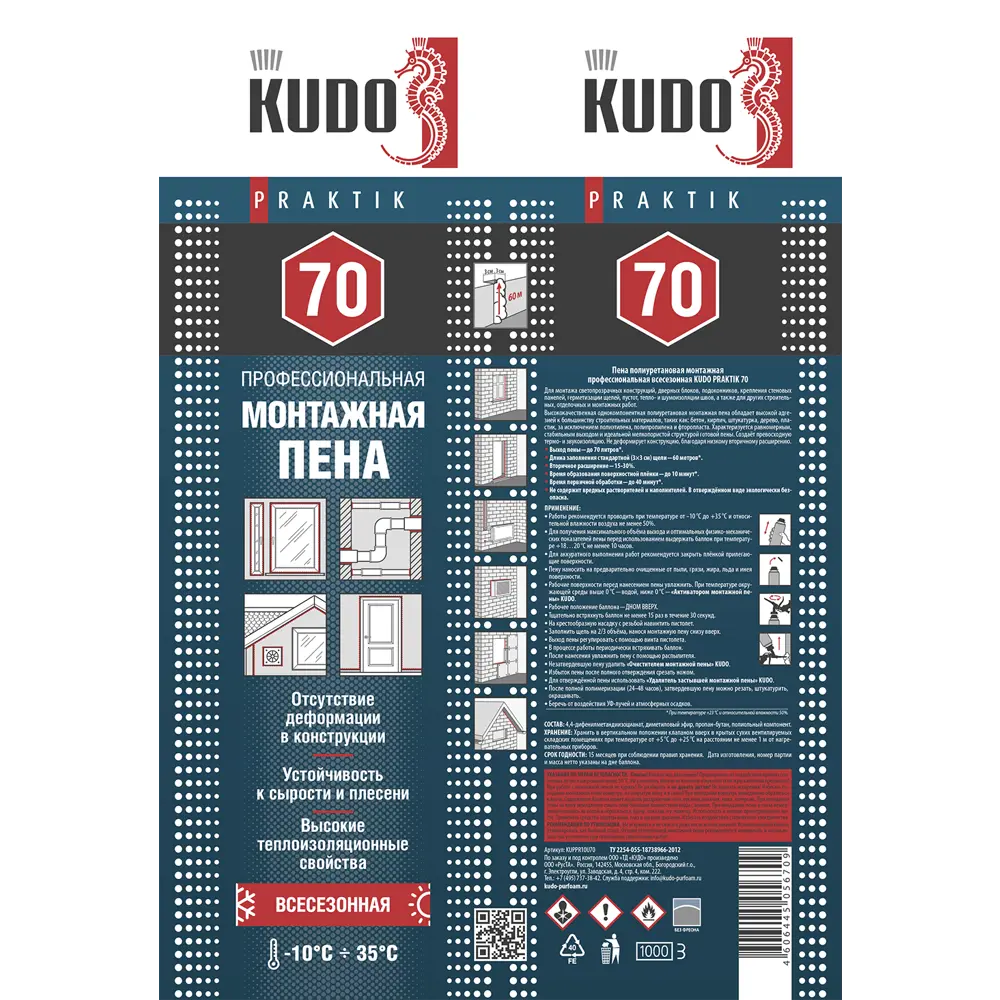 Фото 2 Пена монтажная профессиональная Kudo Praktik 70 всесезонная 1 л Фото 2 Пена монтажная профессиональная Kudo Praktik 70 всесезонная 1 л