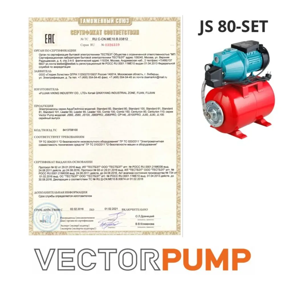 Фото 4 Насосная станция Vector Pump JS 100-SET расход 3000 л/ч Фото 4 Насосная станция Vector Pump JS 100-SET расход 3000 л/ч