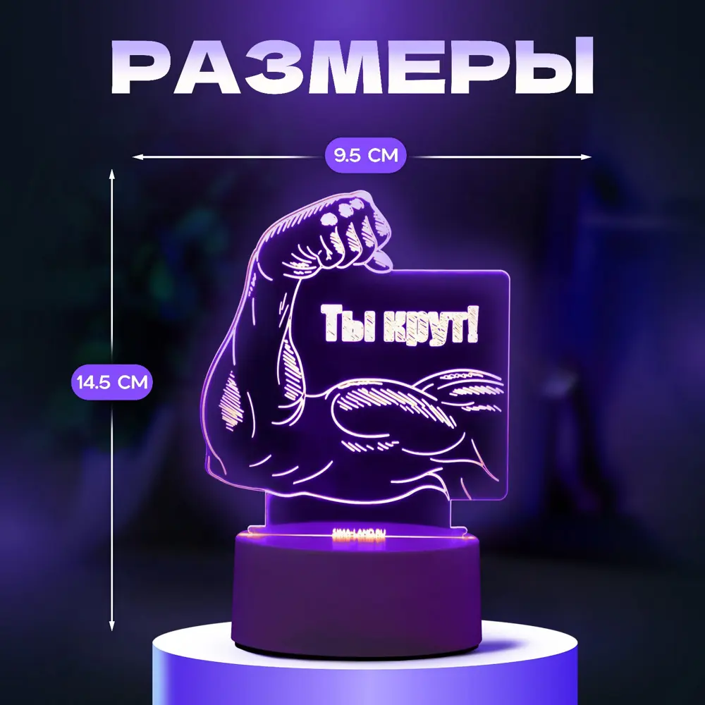 Фото 3 Ночник Risalux Ты крут RGB 12.8x9.5x14.5 см 9720816 Фото 3 Ночник Risalux Ты крут RGB 12.8x9.5x14.5 см 9720816