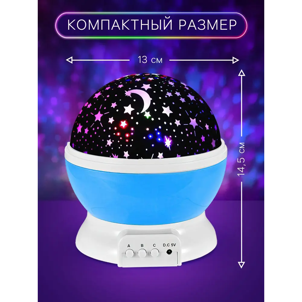 Фото 6 Ночник проектор Zabiaka Звёздное небо 10566158 цвет голубой Фото 6 Ночник проектор Zabiaka Звёздное небо 10566158 цвет голубой