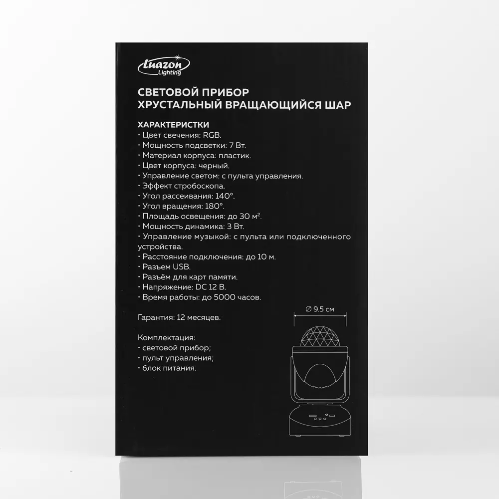 Фото 13 Ночник Luazon Lighting xрустальный вращающийся шар d=8.5 см с музыкой 12V 2354072 Фото 13 Ночник Luazon Lighting xрустальный вращающийся шар d=8.5 см с музыкой 12V 2354072