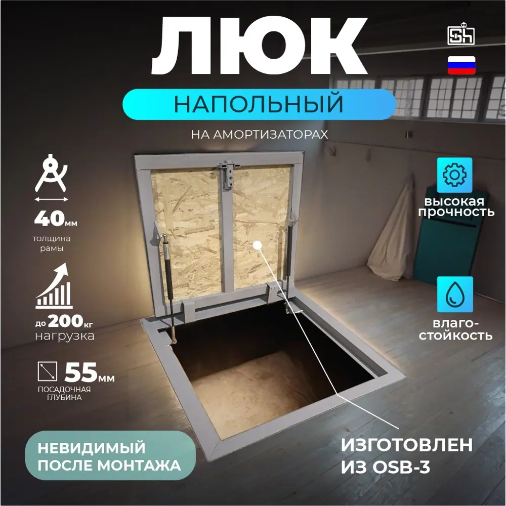 Фото Люк ревизионный скрытый Шамрай LNA600x700 напольный 60x70см Фото Люк ревизионный скрытый Шамрай LNA600x700 напольный 60x70см