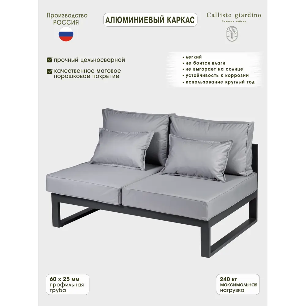 Фото 3 Диван садовый Callisto giardino G401.12Е10 Лагуна 80 см x 80 см x 60 см алюминий серый/серебристый Фото 3 Диван садовый Callisto giardino G401.12Е10 Лагуна 80 см x 80 см x 60 см алюминий серый/серебристый