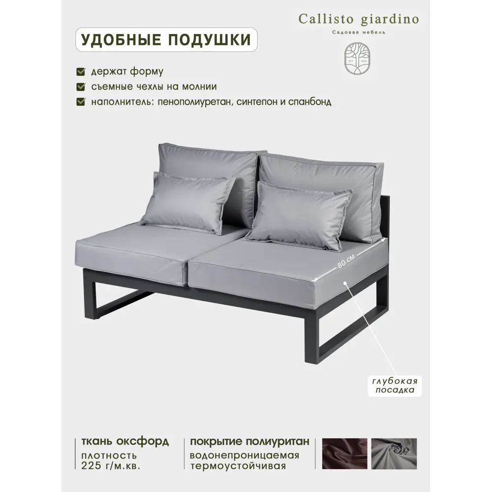 Фото 4 Диван садовый Callisto giardino G401.12Е10 Лагуна 80 см x 80 см x 60 см алюминий серый/серебристый Фото 4 Диван садовый Callisto giardino G401.12Е10 Лагуна 80 см x 80 см x 60 см алюминий серый/серебристый