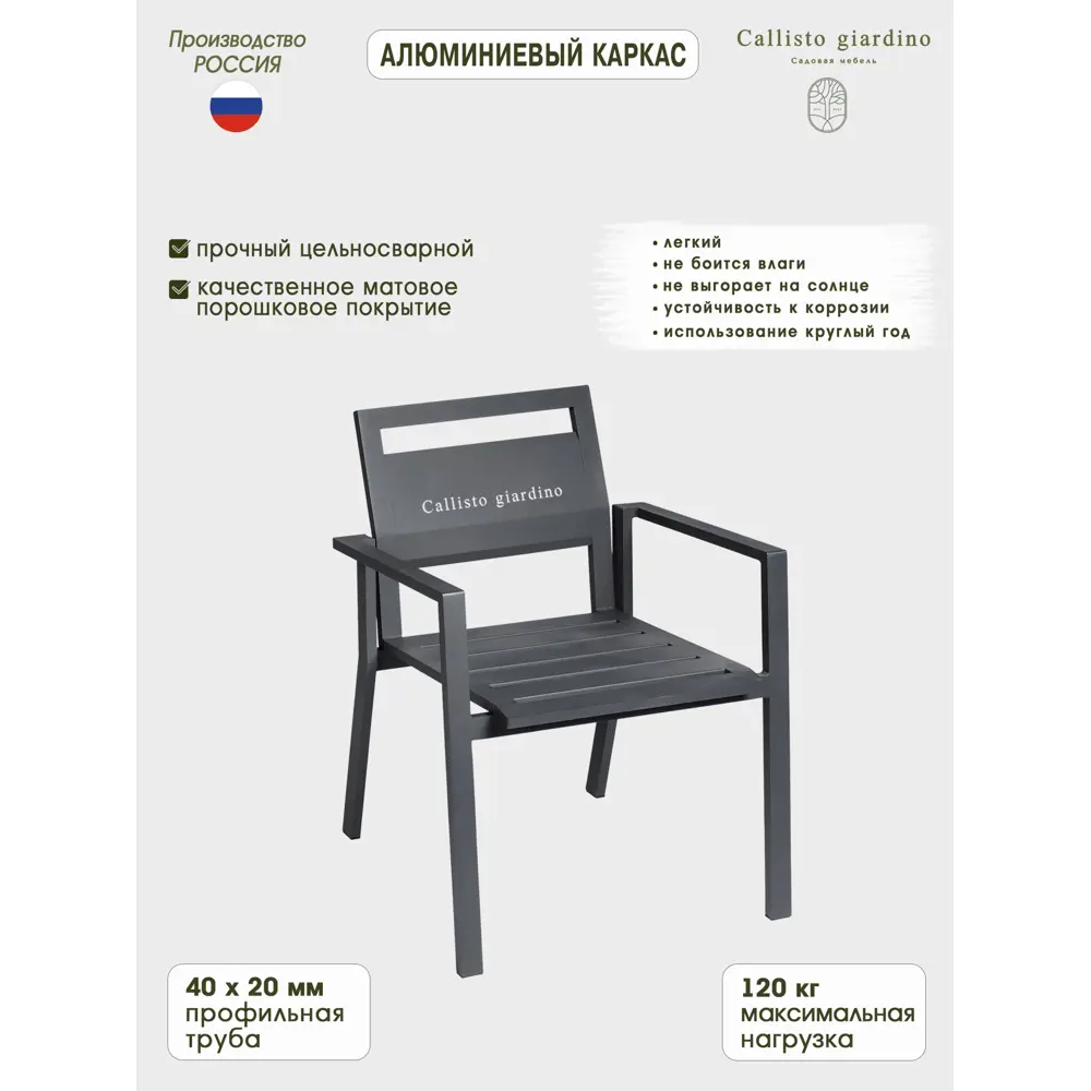 Фото 3 Садовый стул с подушкой Callisto giardino G101.0Е04 Лагуна 60 см x 65 см x 86 см алюминий коричневый Фото 3 Садовый стул с подушкой Callisto giardino G101.0Е04 Лагуна 60 см x 65 см x 86 см алюминий коричневый