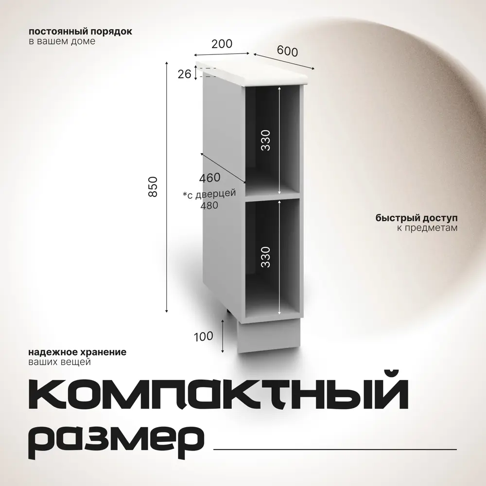 Фото Кухонная тумба напольная МДФ 20х48х85 см Машрум Фото Кухонная тумба напольная МДФ 20х48х85 см Машрум