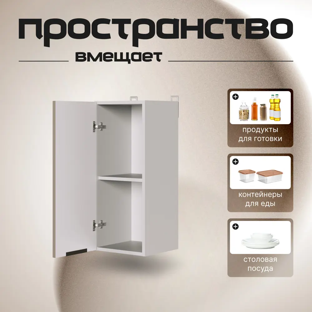 Фото 3 Кухонный шкаф навесной МДФ 30х30х72 см Машрум Фото 3 Кухонный шкаф навесной МДФ 30х30х72 см Машрум