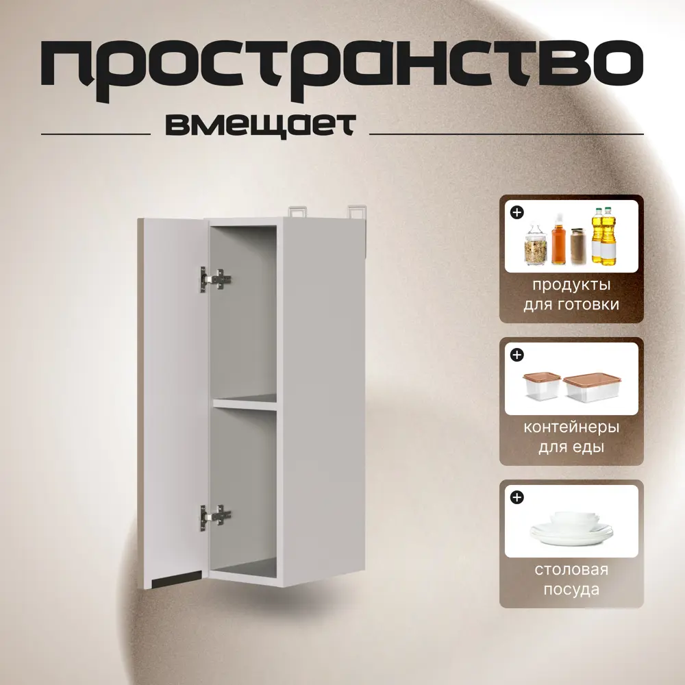 Фото 2 Кухонный шкаф навесной МДФ 20х30х72 см Машрум Фото 2 Кухонный шкаф навесной МДФ 20х30х72 см Машрум