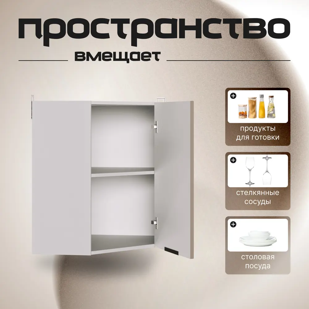 Фото 2 Угловой кухонный шкаф навесной МДФ 40х30х72 см Машрум