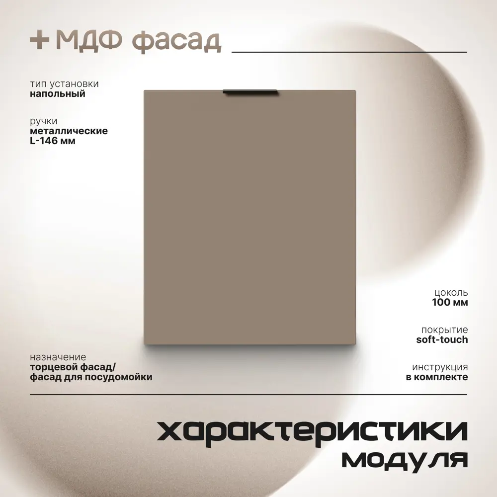 Фото 3 Кухонный фасад для посудомоечной машины МДФ 60х72 см Бежевый Фото 3 Кухонный фасад для посудомоечной машины МДФ 60х72 см Бежевый