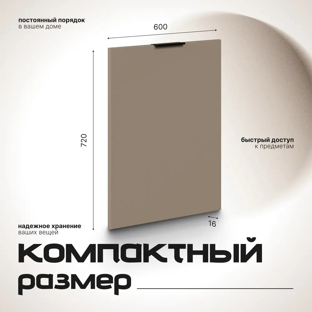 Фото 2 Кухонный фасад для посудомоечной машины МДФ 60х72 см Бежевый Фото 2 Кухонный фасад для посудомоечной машины МДФ 60х72 см Бежевый