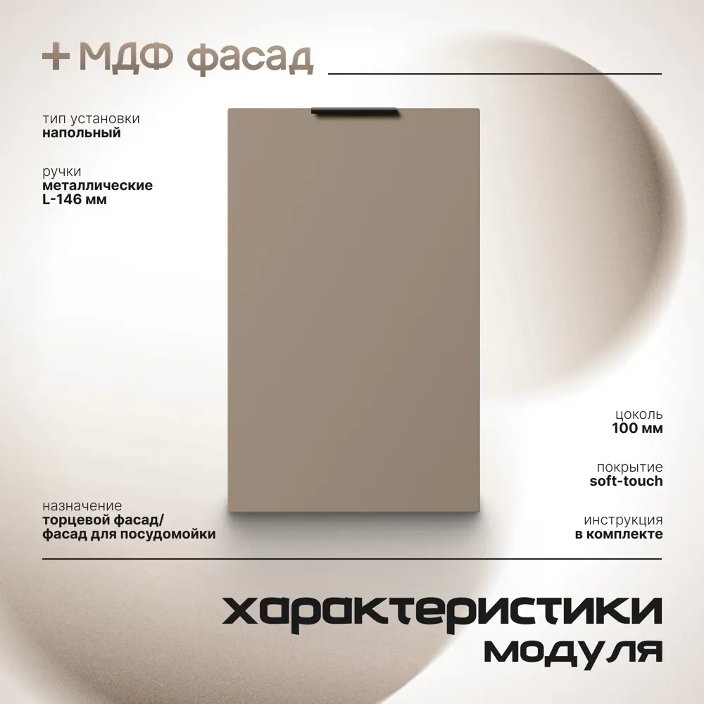 Фото 3 Кухонный фасад для посудомоечной машины МДФ 45х72 см Бежевый Фото 3 Кухонный фасад для посудомоечной машины МДФ 45х72 см Бежевый