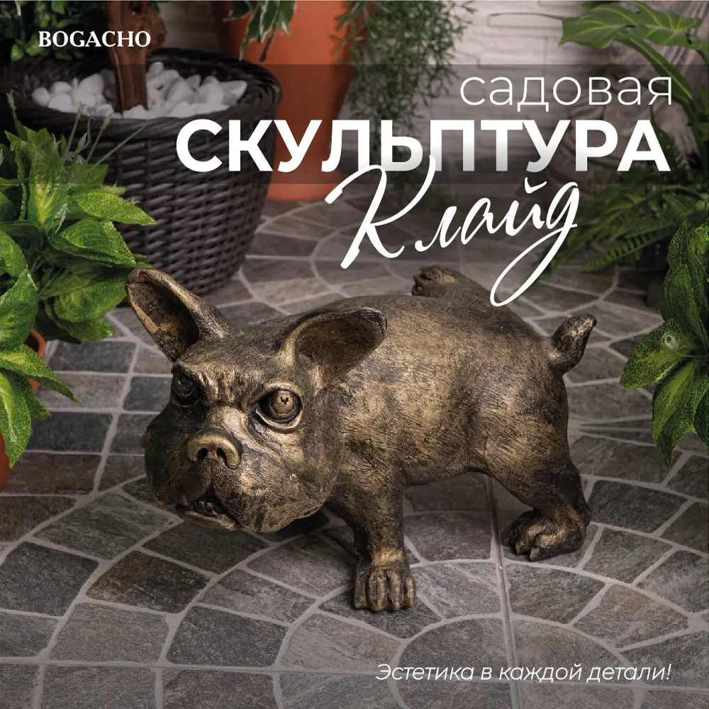 Фото Садовая скульптура Bogacho 77015/бронзовый Собака Клайд Фото Садовая скульптура Bogacho 77015/бронзовый Собака Клайд
