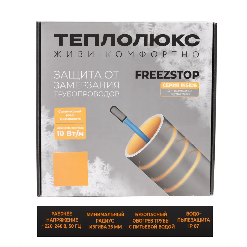 Фото 3 Греющий кабель для обогрева труб Freezstop Inside 12 м, 120 Вт Фото 3 Греющий кабель для обогрева труб Freezstop Inside 12 м, 120 Вт