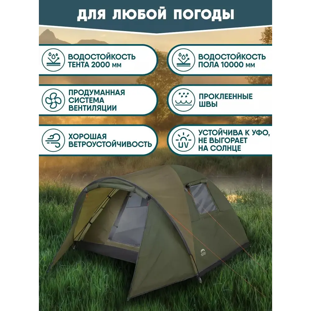 Фото 3 Палатка трёхместная Jungle Camp 70825 Vermont зеленый Фото 3 Палатка трёхместная Jungle Camp 70825 Vermont зеленый
