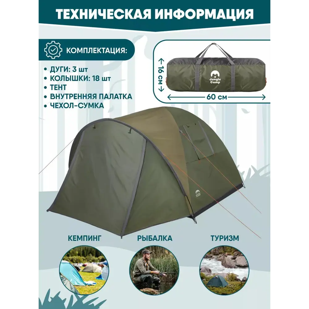 Фото 8 Палатка трёхместная Jungle Camp 70825 Vermont зеленый Фото 8 Палатка трёхместная Jungle Camp 70825 Vermont зеленый