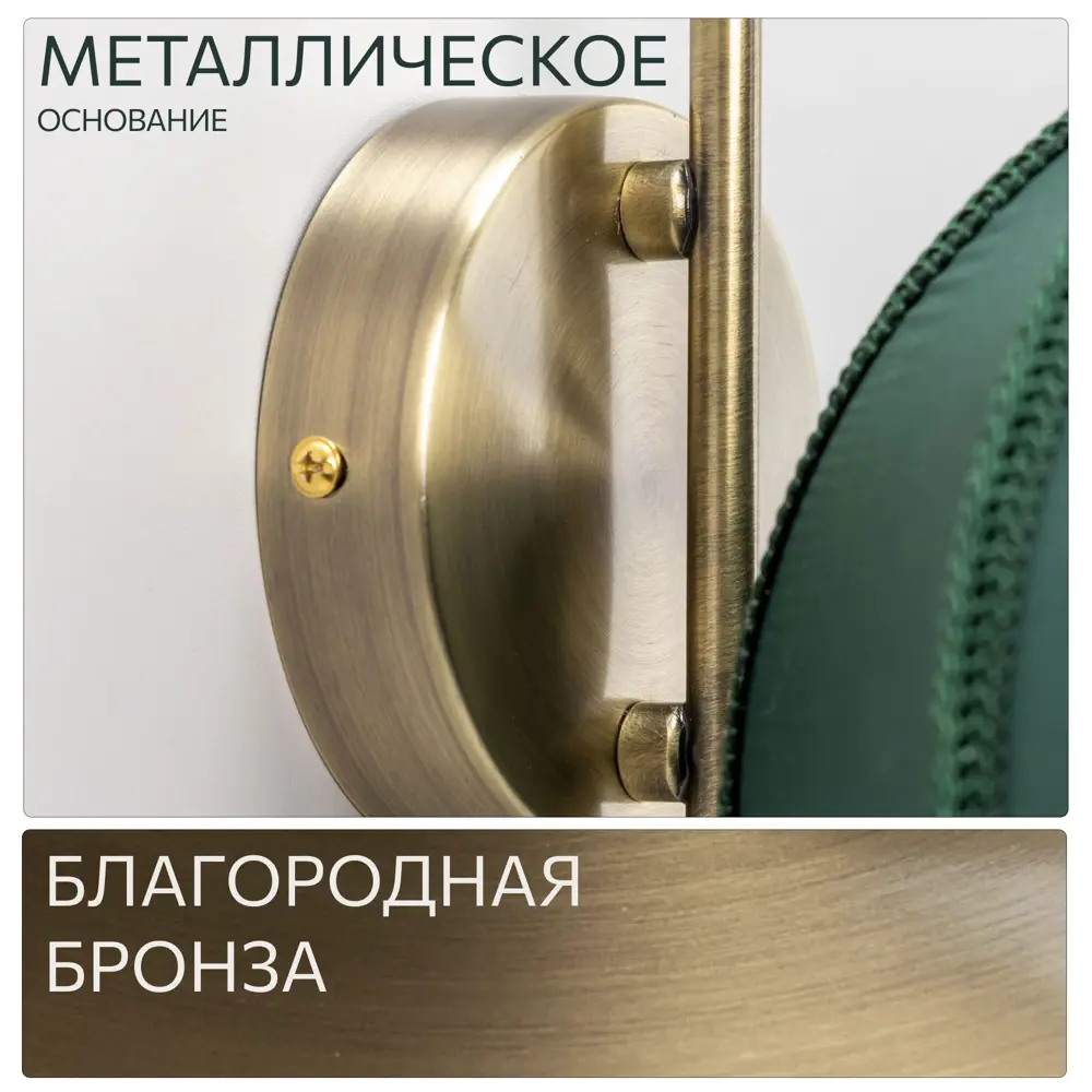 Фото 5 Настенный светильник Citilux Базель CL407312 E27 цвет зелёный Фото 5 Настенный светильник Citilux Базель CL407312 E27 цвет зелёный