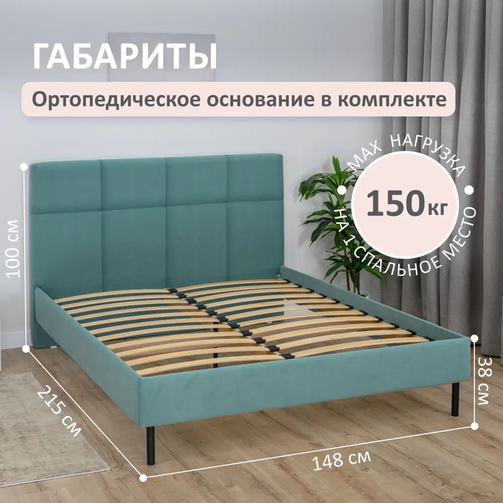 Фото 6 Кровать Romack Dali 148 x 100 x 208 см ДСП цвет мята Фото 6 Кровать Romack Dali 148 x 100 x 208 см ДСП цвет мята