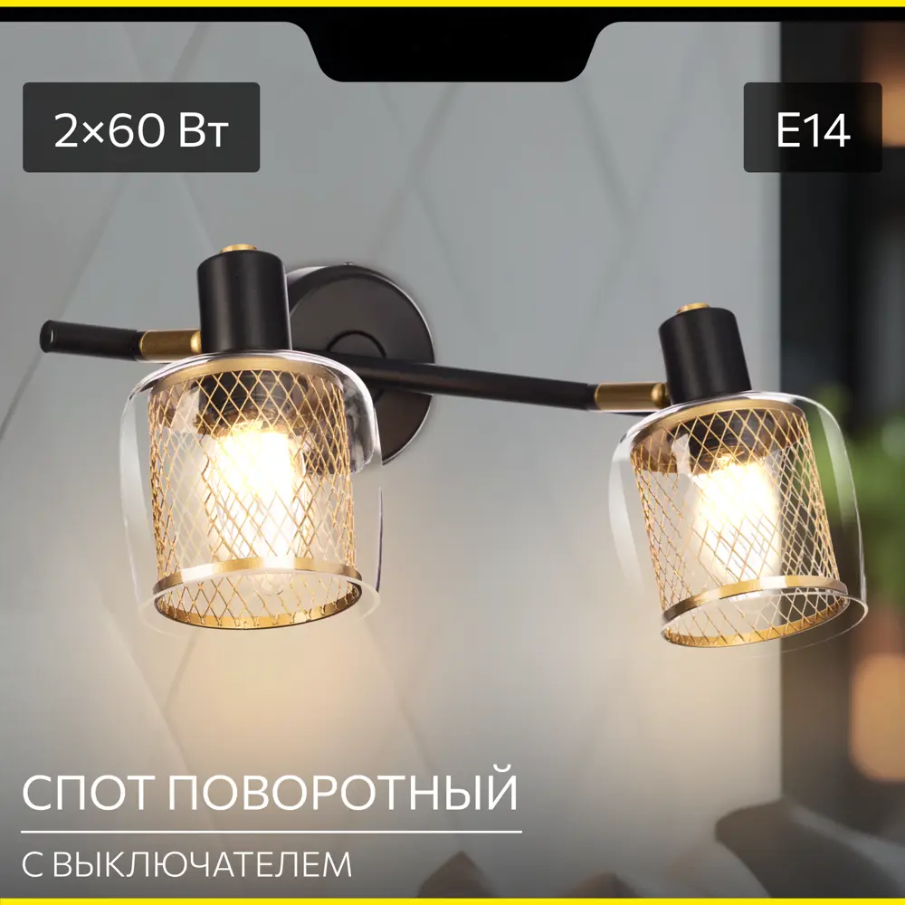 Фото Спот поворотный Citilux Cl530525 2 лампы 5 м² цвет черный Фото Спот поворотный Citilux Cl530525 2 лампы 5 м² цвет черный