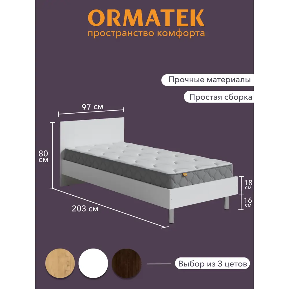 Фото 2 Кровать Орматек Linea 97х80х203 см ЛДСП цвет белый Фото 2 Кровать Орматек Linea 97х80х203 см ЛДСП цвет белый
