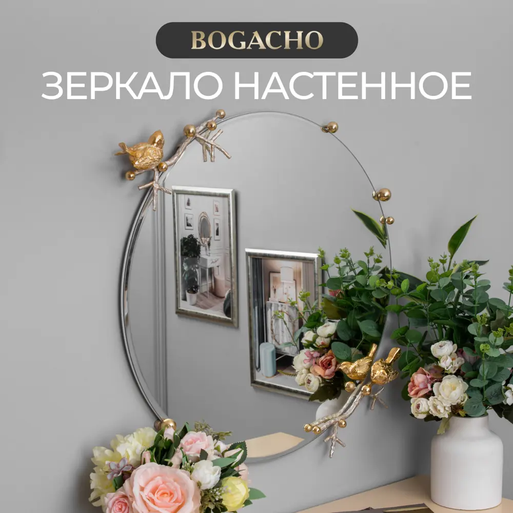 Фото Зеркало настенное Bogacho Терра кремовый 65x70 см Фото Зеркало настенное Bogacho Терра кремовый 65x70 см