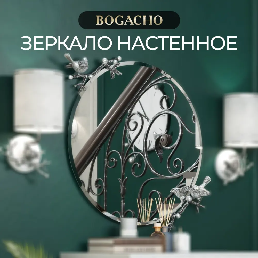 Фото Зеркало настенное Bogacho Терра серебристый 65x70 см Фото Зеркало настенное Bogacho Терра серебристый 65x70 см