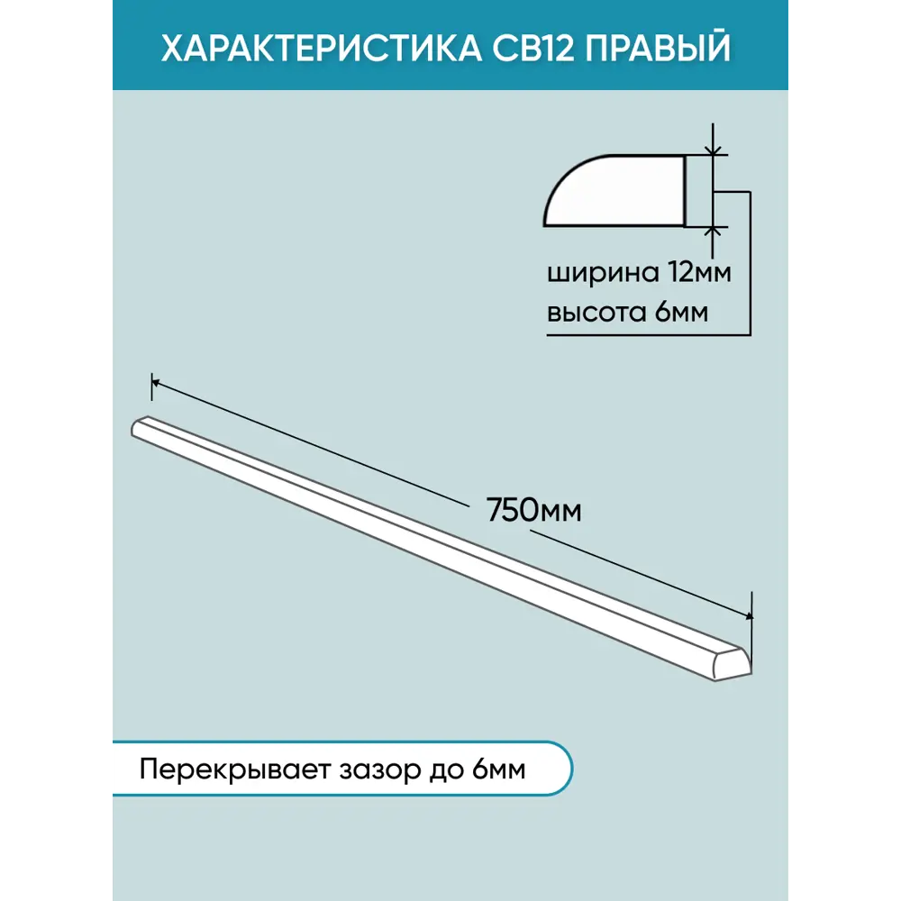Фото 4 Бордюр плинтус для ванны BNV СВ12 75 сантиметров правая сторона акриловый цвет белый глянцевая поверхность. Фото 4 Бордюр плинтус для ванны BNV СВ12 75 сантиметров правая сторона акриловый цвет белый глянцевая поверхность.