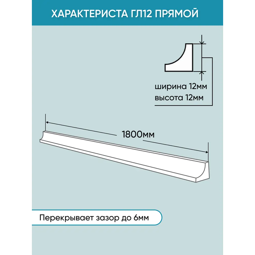 Фото 3 Бордюр плинтус для ванны BNV ГЛ12 180 сантиметров акриловый цвет серый глянцевая поверхность Фото 3 Бордюр плинтус для ванны BNV ГЛ12 180 сантиметров акриловый цвет серый глянцевая поверхность