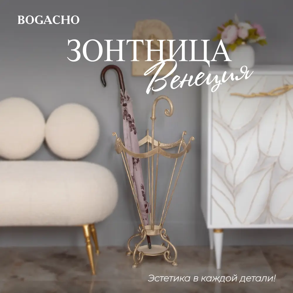 Фото Подставка для зонтов Bogacho Зонтница Венеция круглая кремовая Фото Подставка для зонтов Bogacho Зонтница Венеция круглая кремовая
