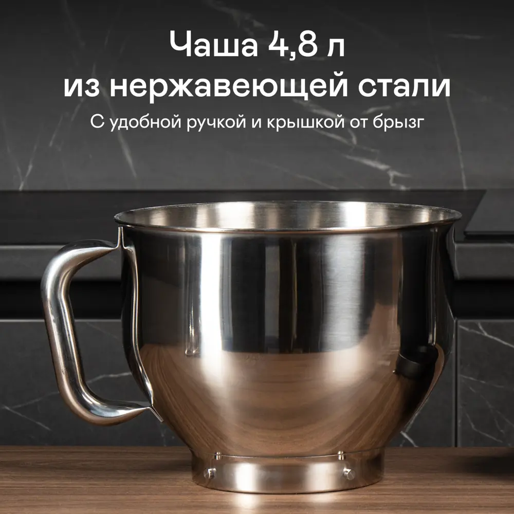 Фото 4 Кухонная машина GARLYN S-550 Фото 4 Кухонная машина GARLYN S-550