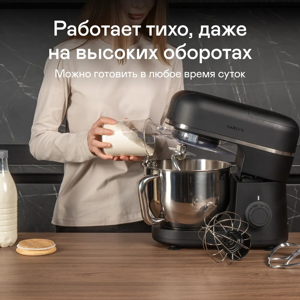 Фото 6 Кухонная машина GARLYN S-550 Фото 6 Кухонная машина GARLYN S-550