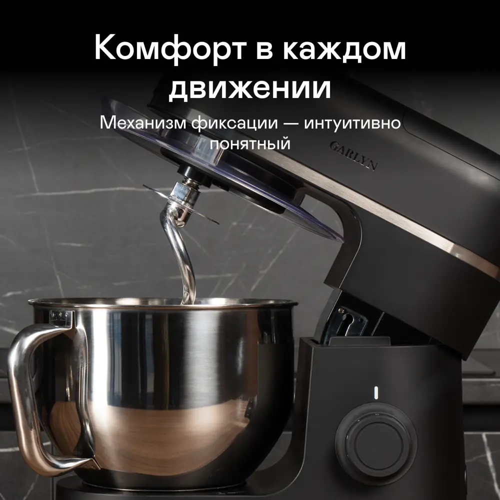 Фото 7 Кухонная машина GARLYN S-550 Фото 7 Кухонная машина GARLYN S-550