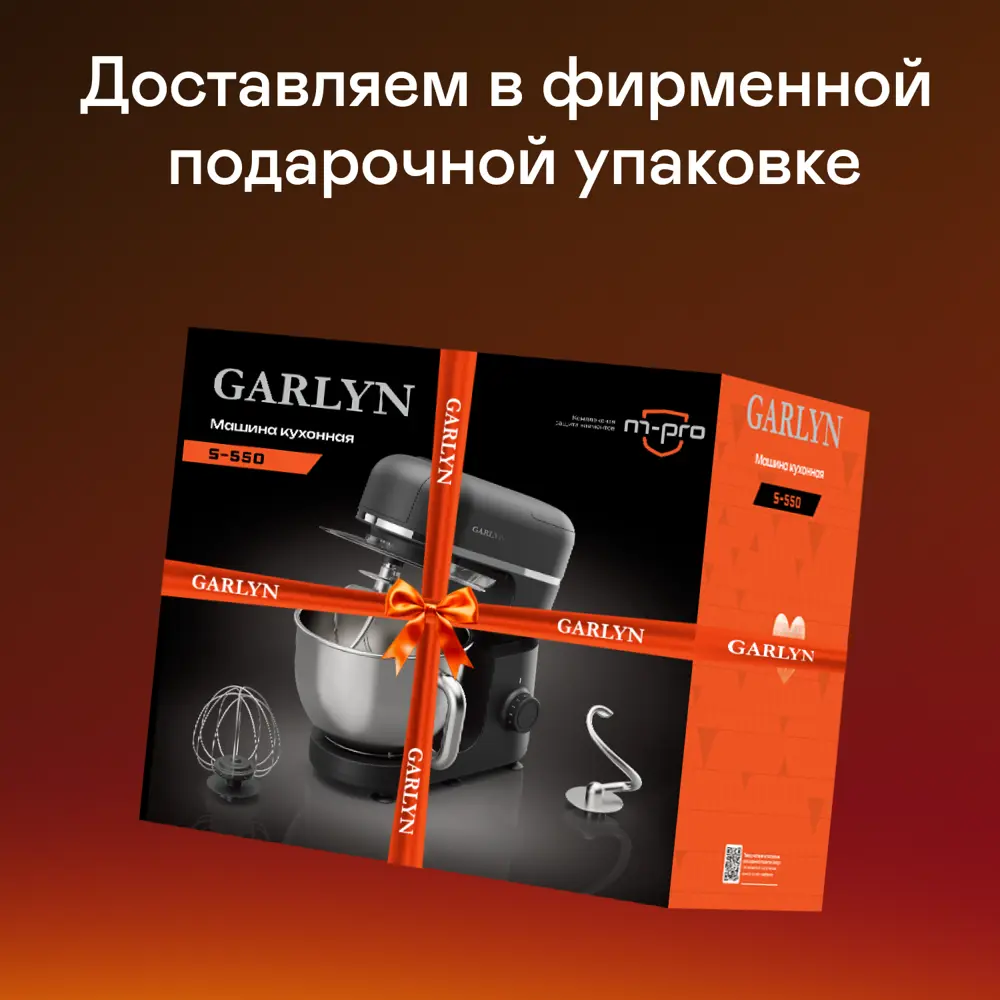 Фото 16 Кухонная машина GARLYN S-550 Фото 16 Кухонная машина GARLYN S-550