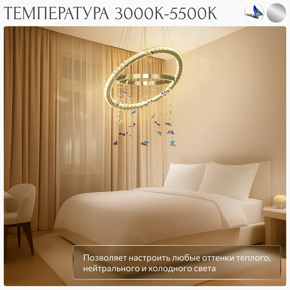 Фото 3 Люстра подвесная светодиодная Citilux Etera с пультом управления 15 м² регулируемый белый свет цвет хром Фото 3 Люстра подвесная светодиодная Citilux Etera с пультом управления 15 м² регулируемый белый свет цвет хром
