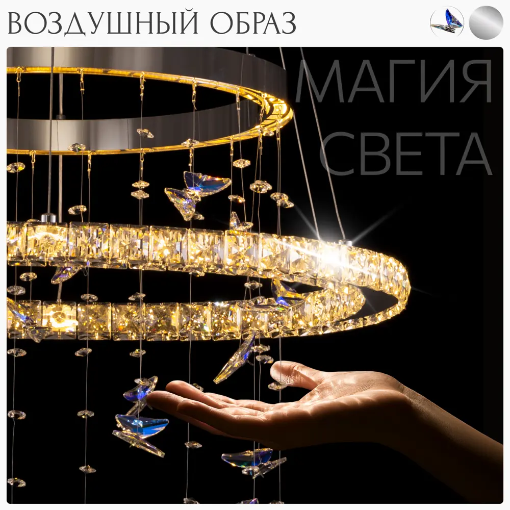 Фото 10 Люстра подвесная светодиодная Citilux Etera с пультом управления 15 м² регулируемый белый свет цвет хром Фото 10 Люстра подвесная светодиодная Citilux Etera с пультом управления 15 м² регулируемый белый свет цвет хром