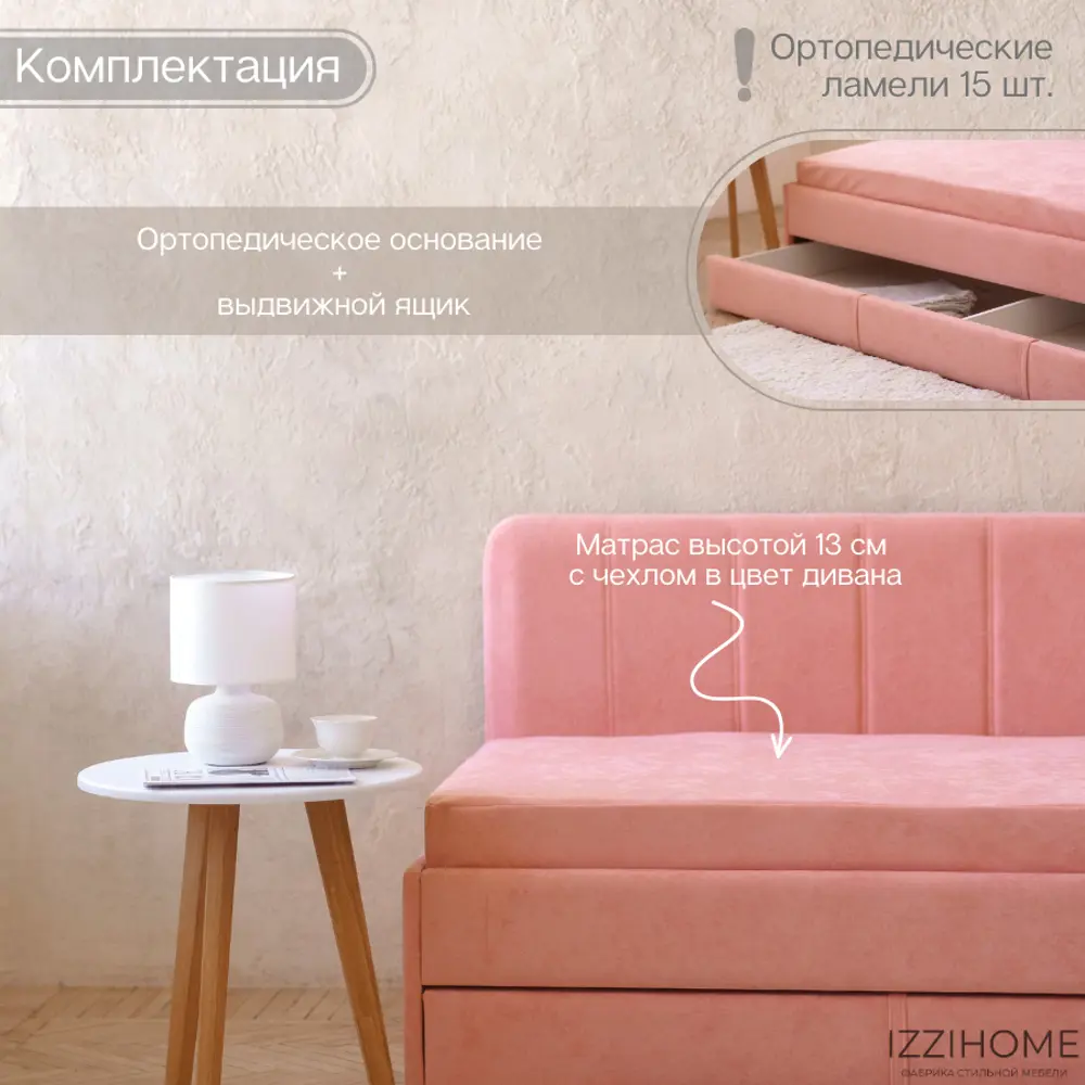 Фото 7 Кровать Izzihome Colins 99x33x209 см ДСП цвет коралловый Фото 7 Кровать Izzihome Colins 99x33x209 см ДСП цвет коралловый
