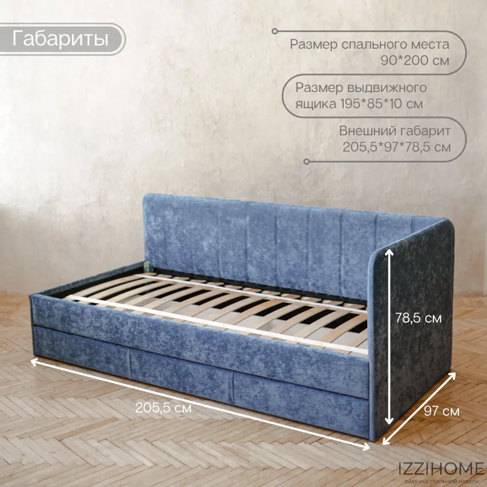 Фото 3 Кровать Izzihome Colins 99x33x209 см ДСП цвет светло-синий Фото 3 Кровать Izzihome Colins 99x33x209 см ДСП цвет светло-синий