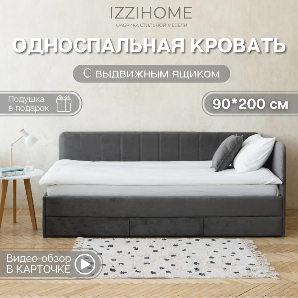 Фото Кровать Izzihome Colins CS4 99x33x209 см ДСП цвет графитовый Фото Кровать Izzihome Colins CS4 99x33x209 см ДСП цвет графитовый