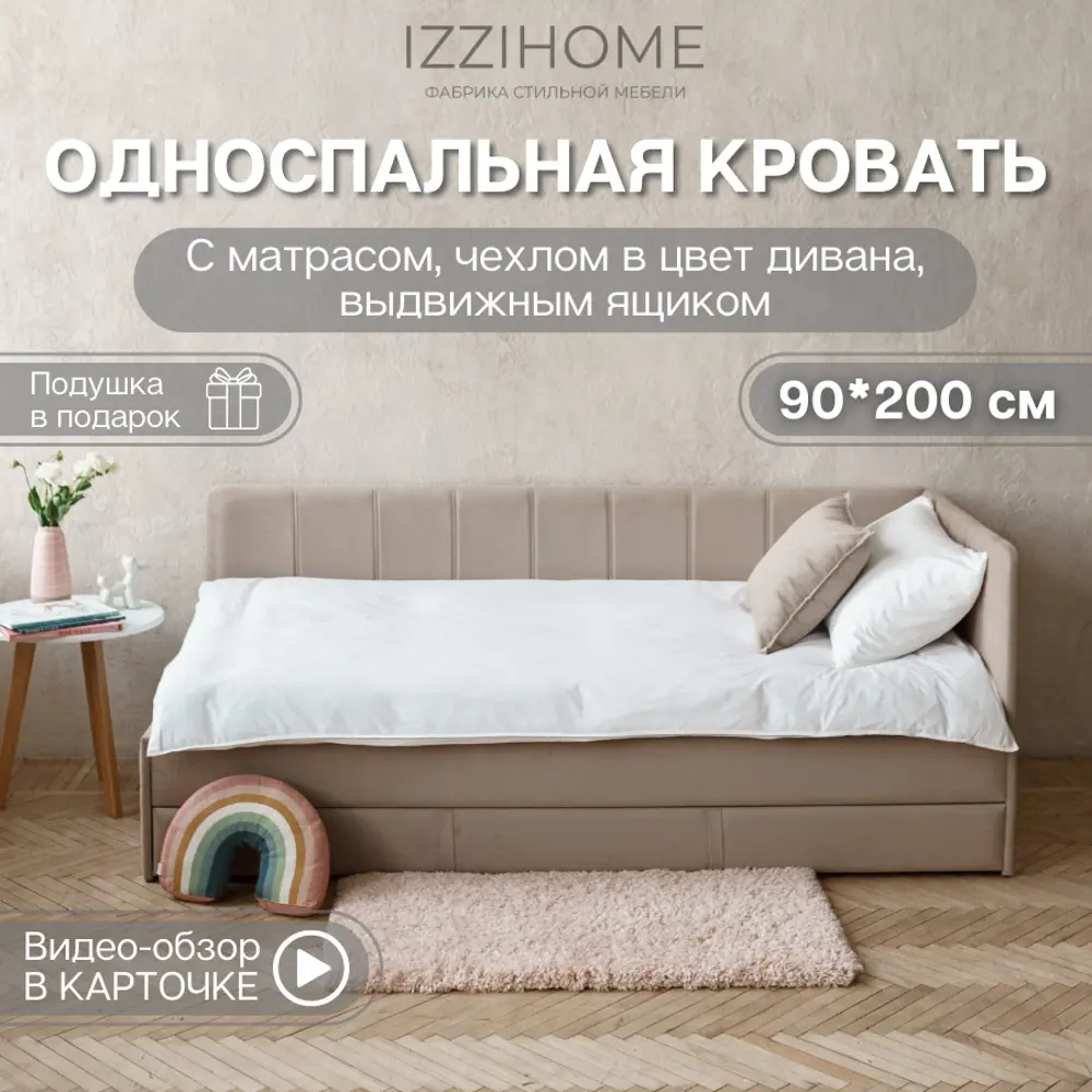 Фото Кровать Izzihome Colins 99x33x209 см ДСП цвет бежевый Фото Кровать Izzihome Colins 99x33x209 см ДСП цвет бежевый