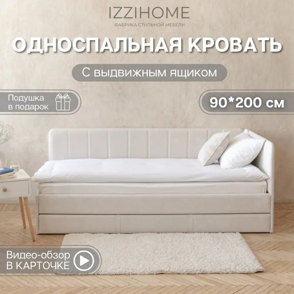 Фото Кровать Izzihome Colins 99x33x209 см ДСП цвет айвори Фото Кровать Izzihome Colins 99x33x209 см ДСП цвет айвори