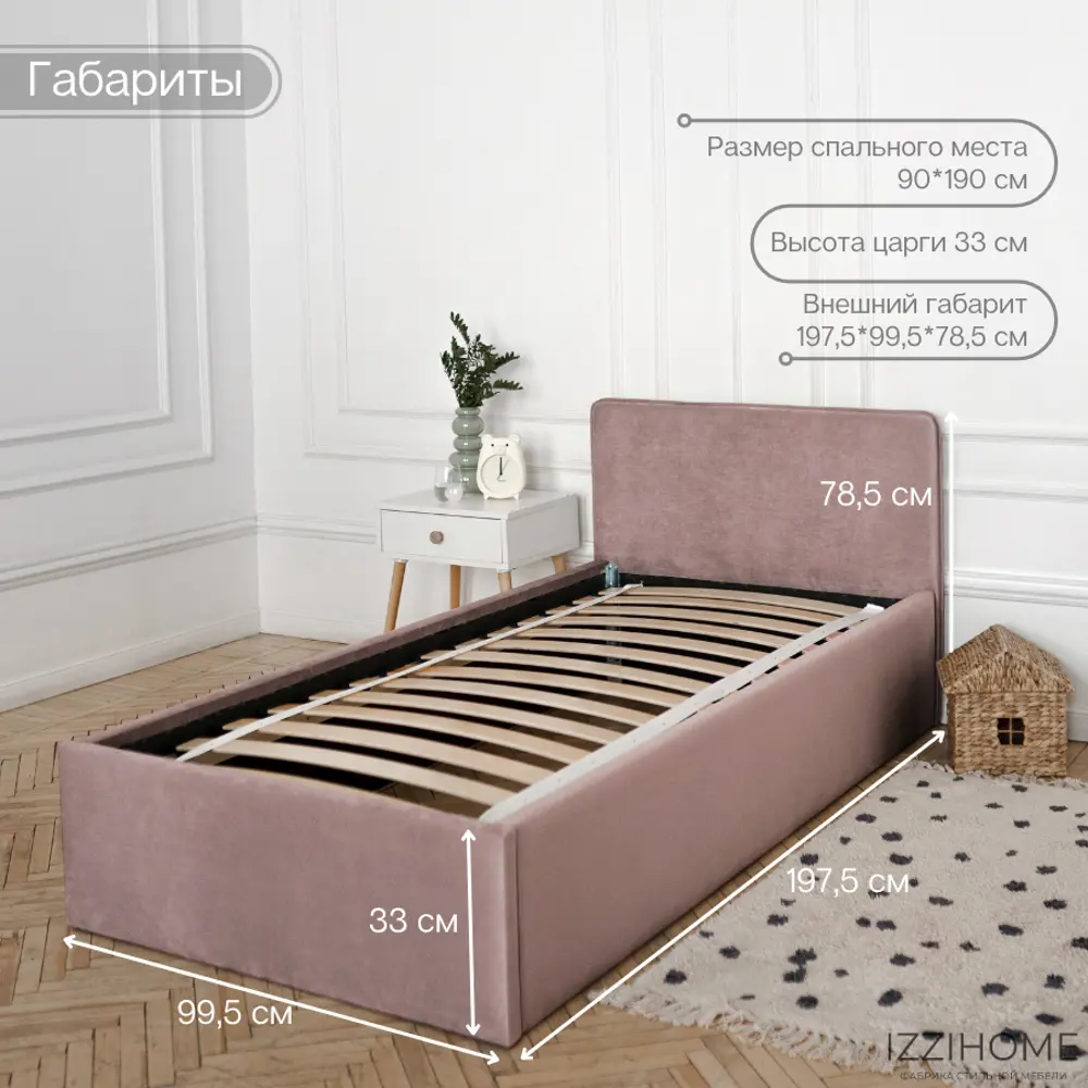 Фото 3 Кровать Izzihome Time 99x80x198 см ДСП цвет пыльно-розовый Фото 3 Кровать Izzihome Time 99x80x198 см ДСП цвет пыльно-розовый
